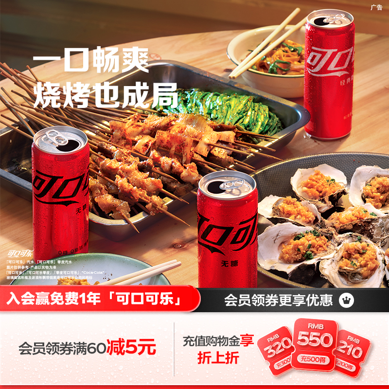 可口可乐摩登罐有糖/无糖可选汽水330ml*20/24罐整箱装雪碧芬达