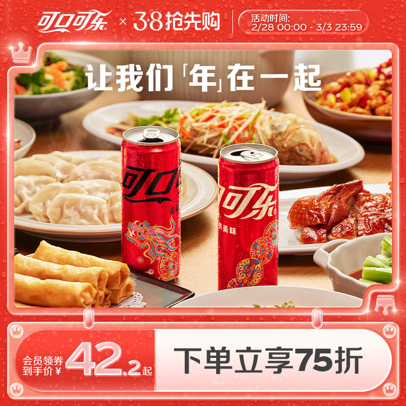 可口可乐零度无糖/有糖可选汽水330ml*20/24雪碧芬达整箱限定龙罐