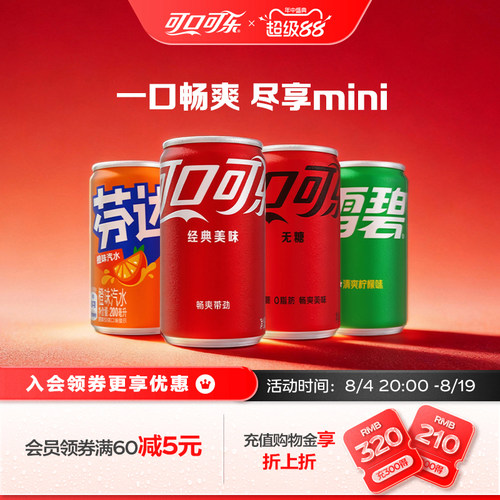 可口可乐迷你罐汽水整箱