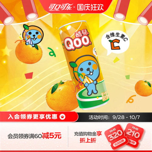 酷儿果汁饮料迷你罐310ml