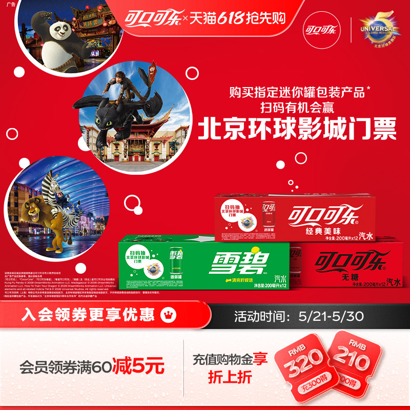 可口可乐雪碧芬达汽水迷你罐mini无糖/有糖200ml*12罐整箱