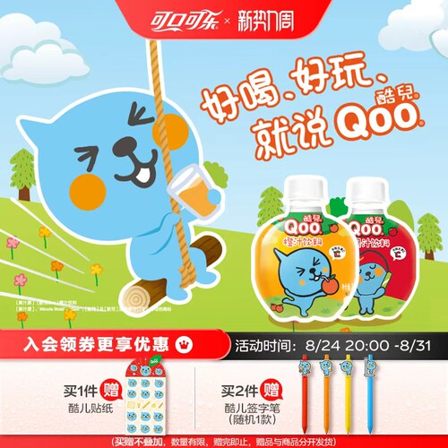 酷儿果汁饮料迷你260ml