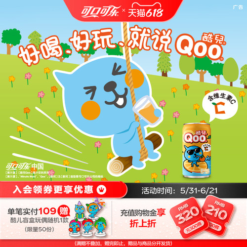 酷儿果汁饮料橙汁迷你罐185ml