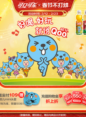 美汁源酷儿Qoo果汁果味饮料橙汁含维生素C苹果味450ml*12瓶整箱装