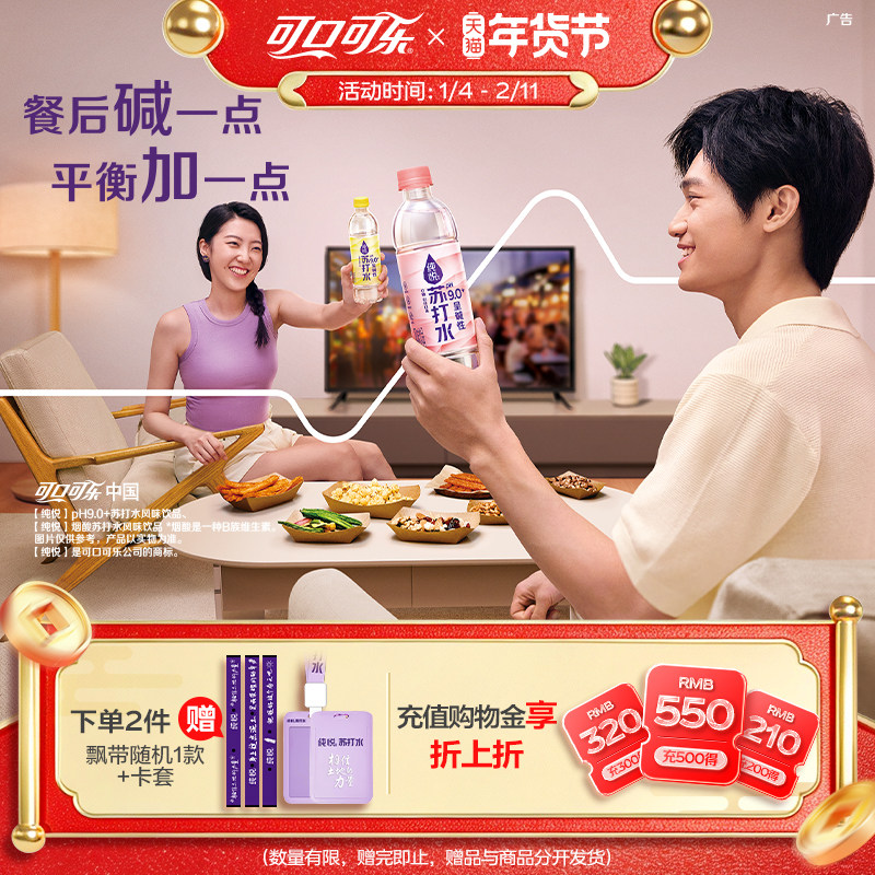 纯悦苏打水ph9.0+白桃味柠檬味含锌含烟酸饮用水0脂肪450ml*15瓶