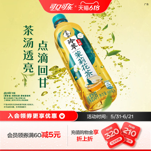 淳茶舍无糖茶茉莉花茶乌龙茶