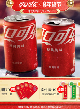 可口可乐迷你罐有糖/无糖可选汽水碳酸饮料整箱200ml*24雪碧芬达