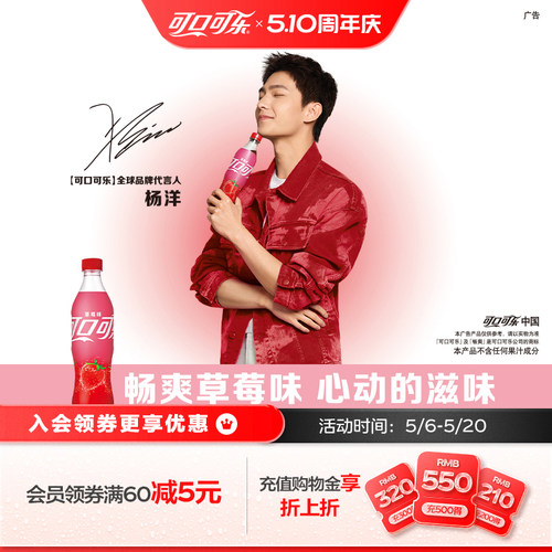 可口可乐草莓味500ml*12瓶