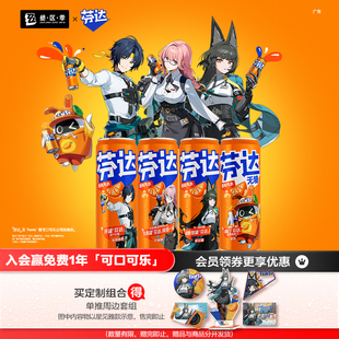 24整箱装 芬达绝区零联名摩登罐碳酸饮料有糖 无糖橙味汽水330ml