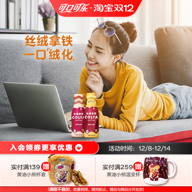 可口可乐costa咖啡饮料