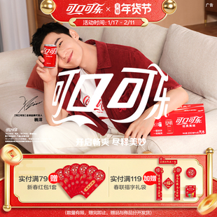 杨洋代言可口可乐雪碧芬达汽水迷你罐mini无糖/有糖200ml*12整箱