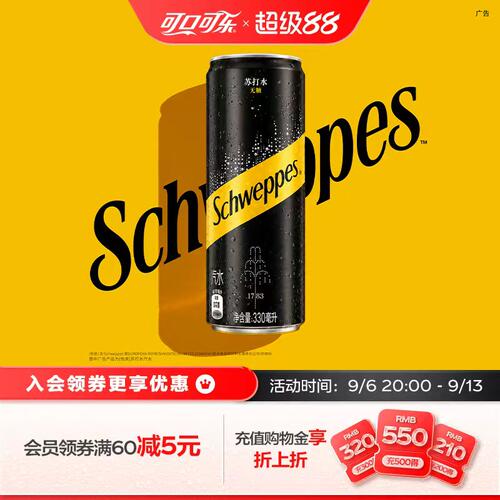 怡泉苏打水原味气泡水330ml*24罐