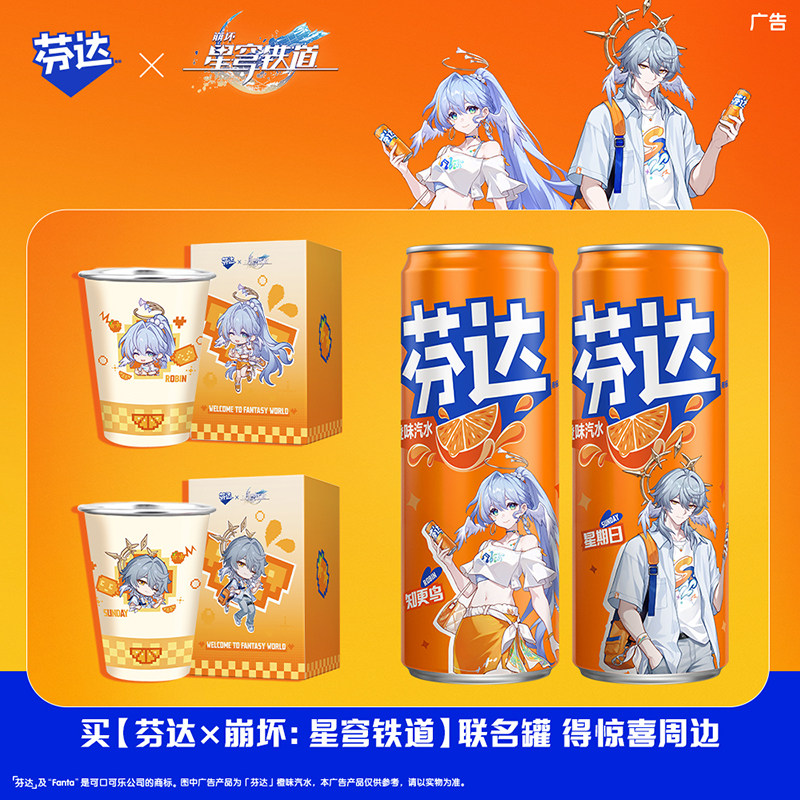 芬达 59元 - 86线报