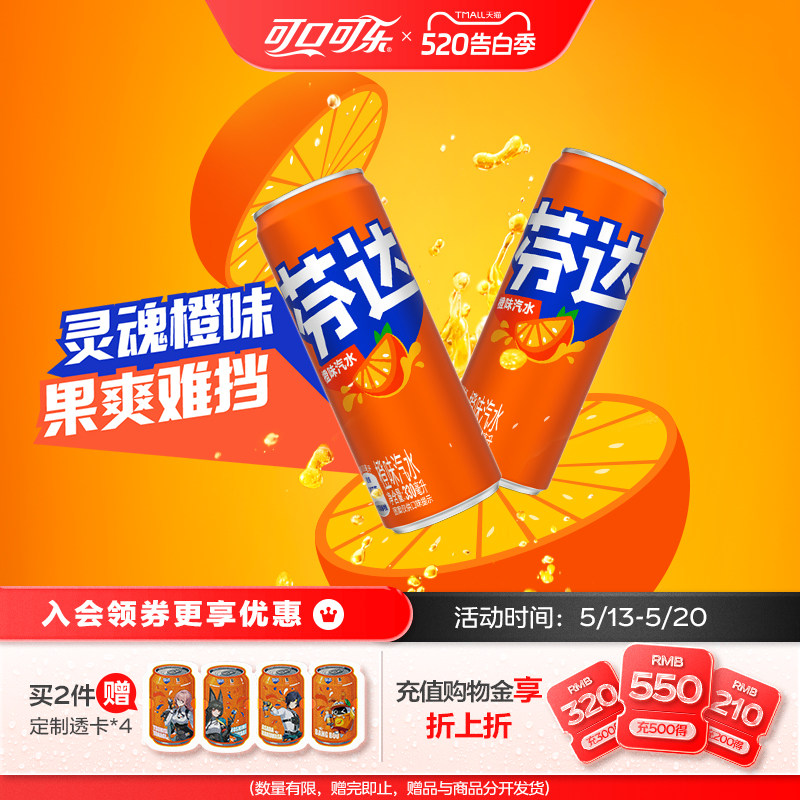 芬达摩登罐碳酸饮料有糖/无糖可选橙味迷你mini罐汽水330ml*24箱