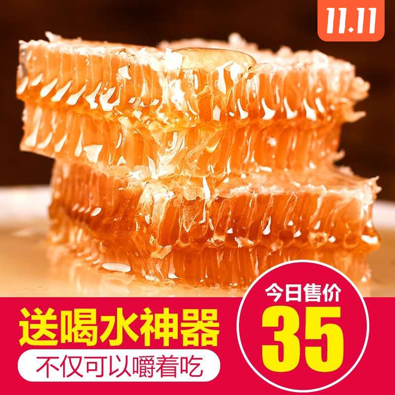 蜂巢蜜纯正天然嚼着吃盒装蜂蜜巢老蜂巢农家自产蜂巢蜂窝蜜半斤装