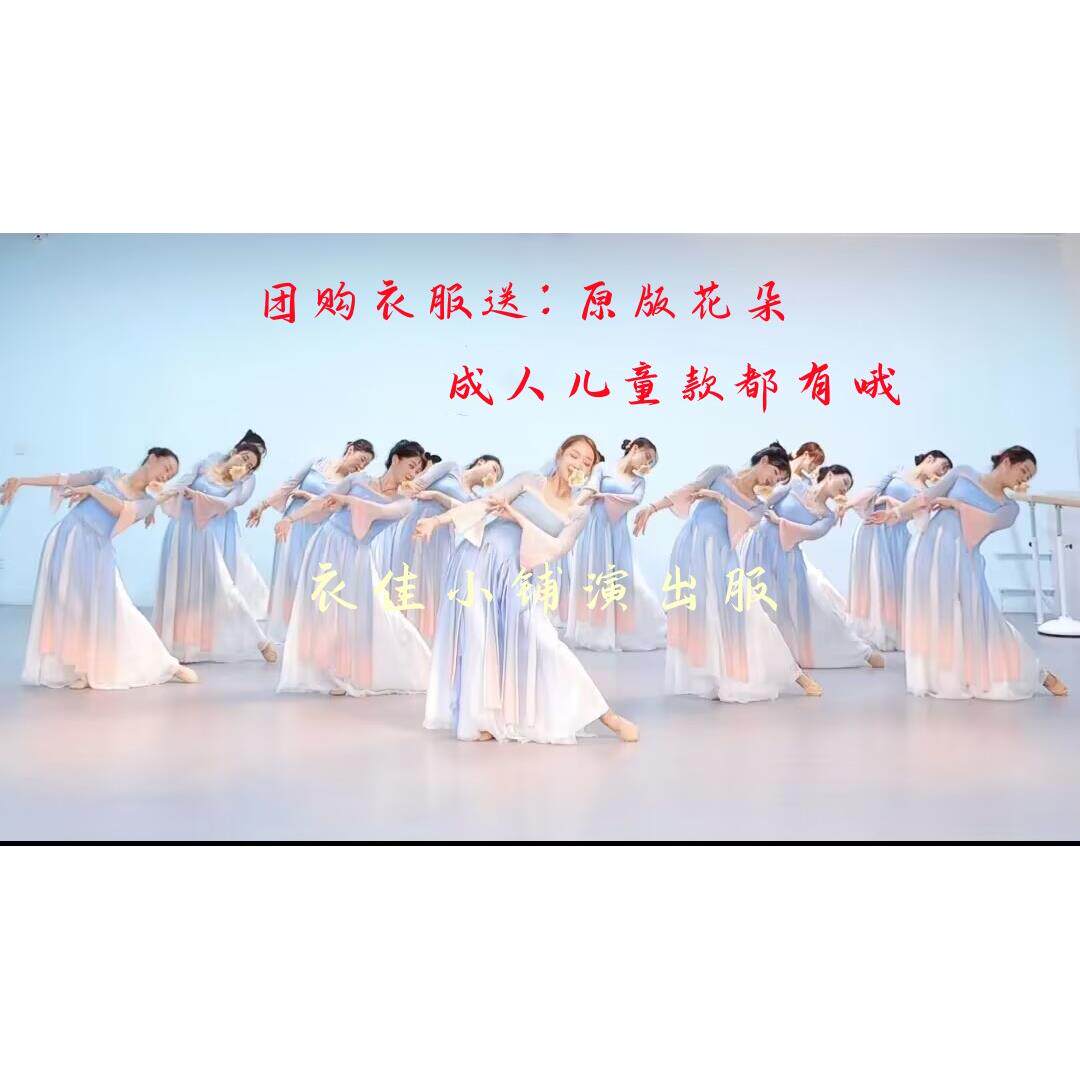 新款古典舞簪花引舞蹈服西楼别序中国民练蝴蝶领熊不太练兵场上