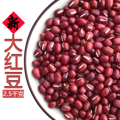 2025年新大粒红豆 吃的有机红小豆农家自产杂粮 珍珠红 500克X5袋