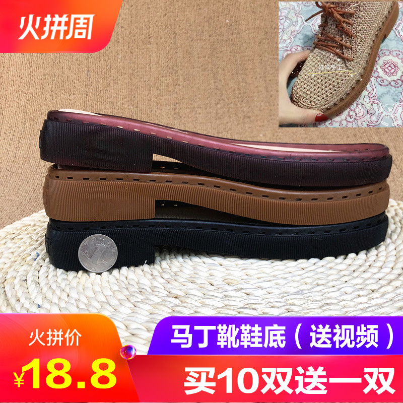 马丁靴防滑耐磨钩编织空心线拖鞋