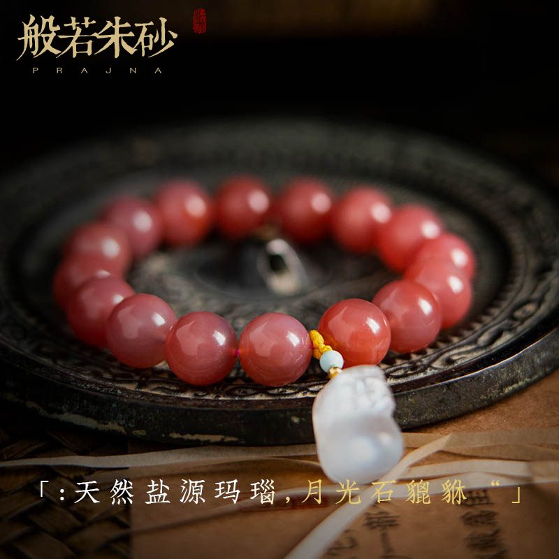 般若 天然老料四川盐源玛瑙男士手串蓝光月光石貔貅女款礼物手链