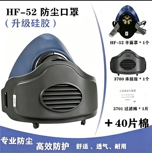 HF-52硅胶级KN95防尘口罩