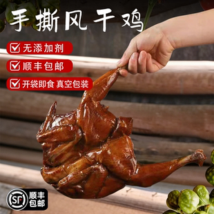 山东特产开袋即食正宗潍坊临沂风干鸡整只农家自制熟食手撕风干鸡
