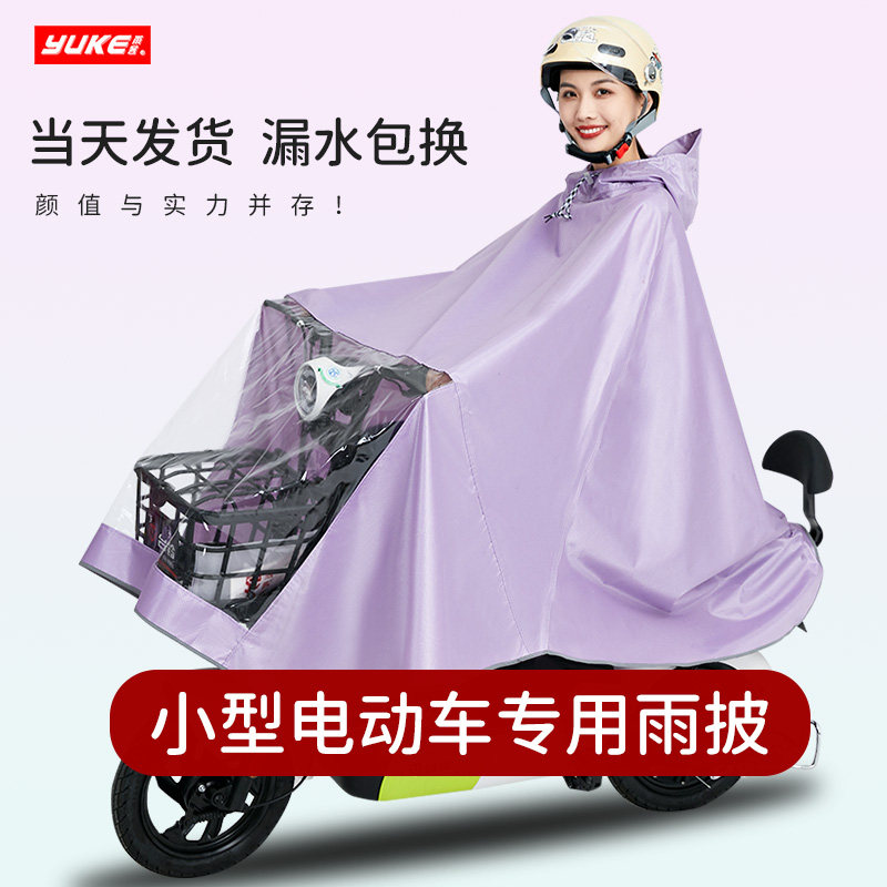 雨客小型电动车雨衣单人双人全身防暴雨男摩托车电瓶车骑行雨披女