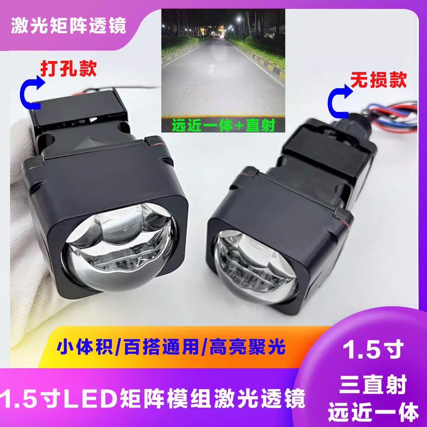 1.5寸激光LED双光透镜大灯改装三直射电动车摩托车汽车H4无损安装