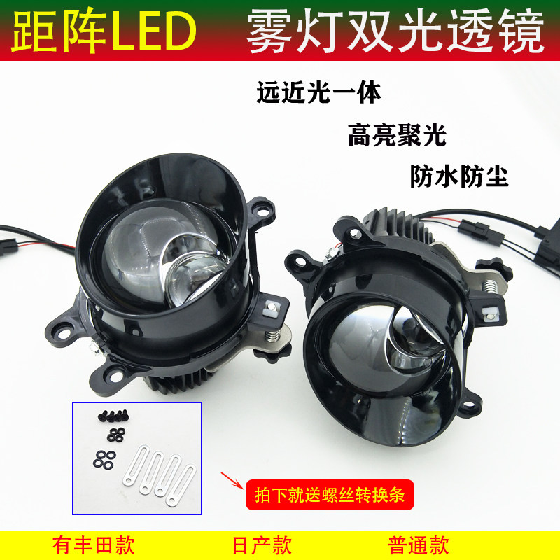 55WLED雾灯双光透镜无损安装超亮