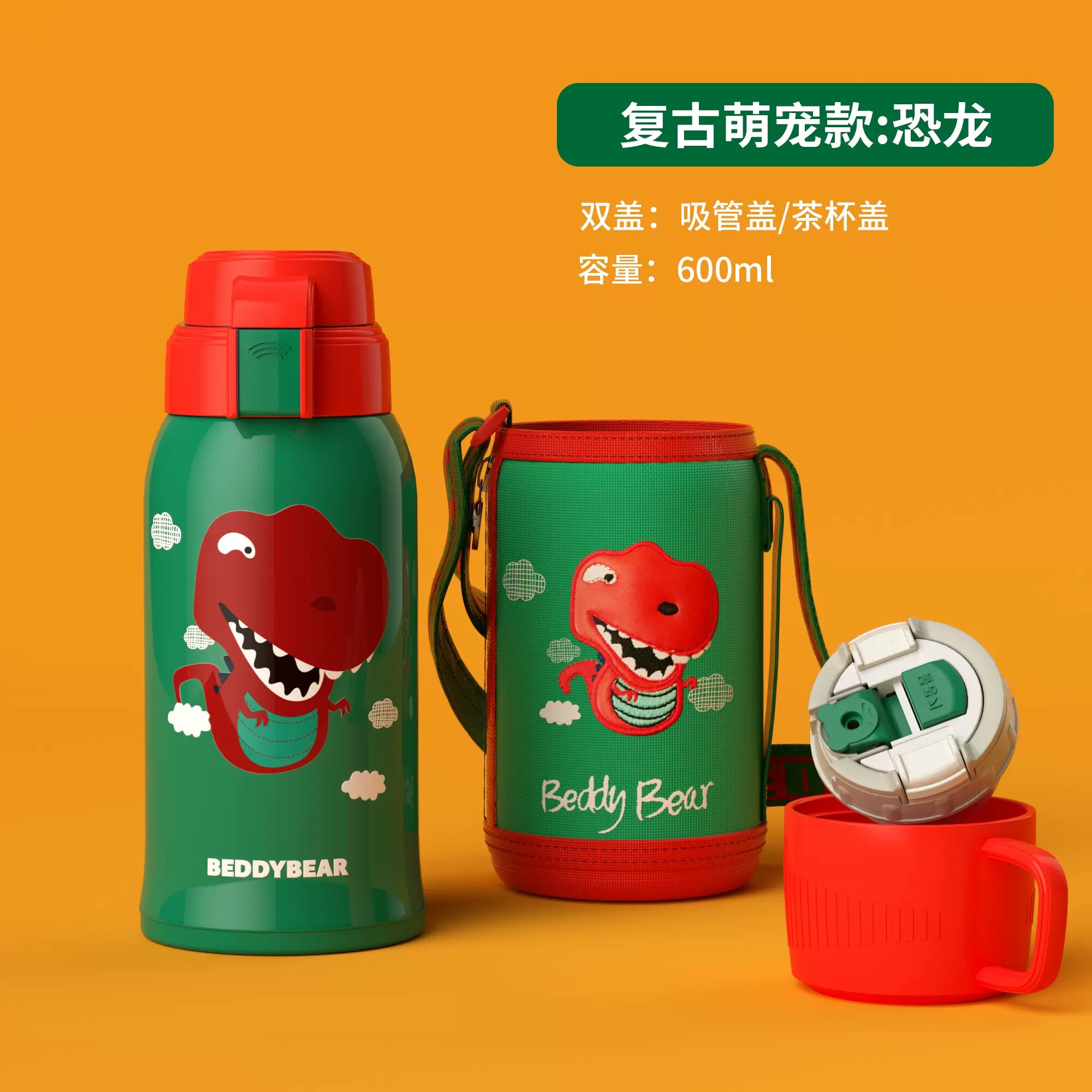 杯具熊儿童保温杯带吸管保温水杯幼儿园上学大容量便携户外杯子