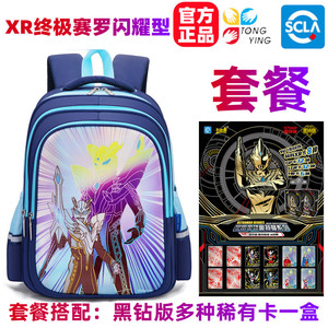 奥特曼书包小学生男孩一二三四年级减负护脊超轻幼儿园男童蜘蛛侠