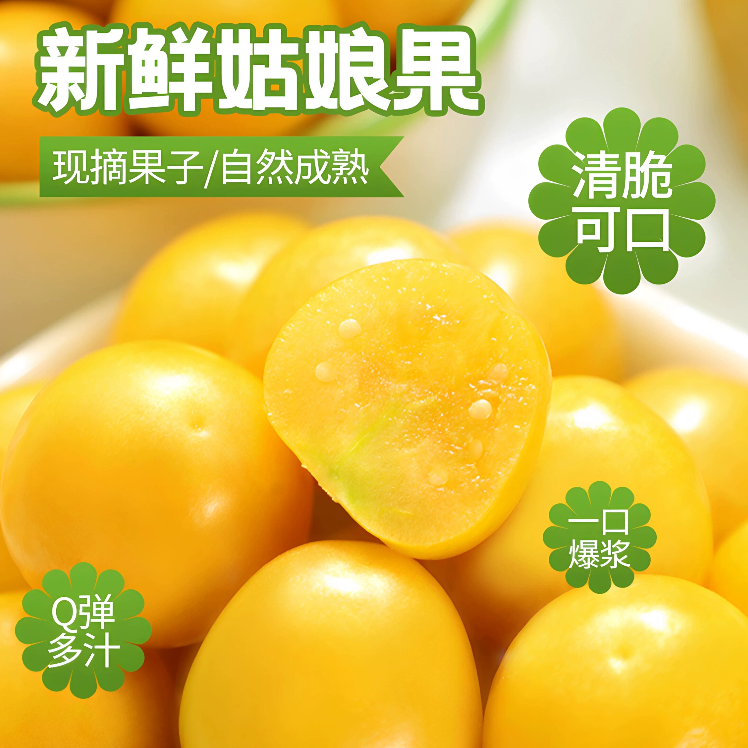 东北菇娘果特大菇娘果又名灯笼果图片