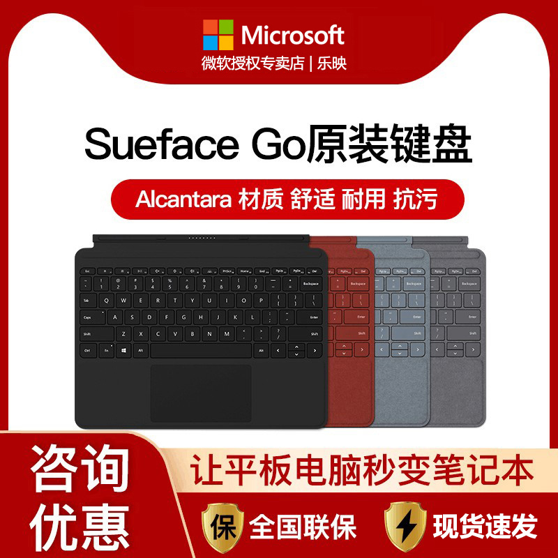 微软Surface Go3 原装键盘盖Surface Pro 9原装键盘