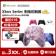 微软Xbox手柄无线控制器蓝牙pc平板ipad游戏精英手柄二代电脑Steam幻境风暴原神幻兽帕鲁极地行动XboxSeries