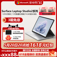 微软Surface Laptop Studio 2 i7 14.4英寸笔记本电脑高端商务设计师触屏电脑高性能