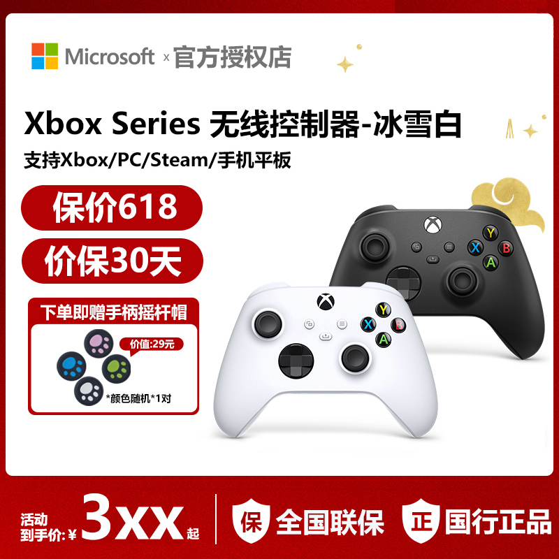 无线手柄微软xbox手柄