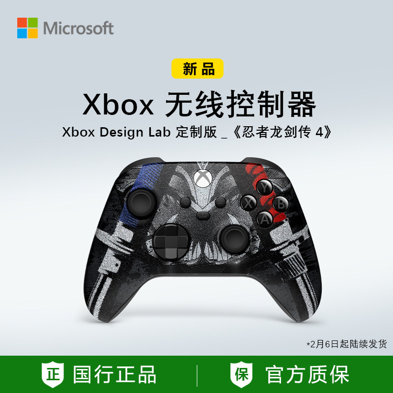 微软Xbox无线控制器Xbox Series X/S蓝牙pc电脑适配游戏机手柄空洞骑士丝之歌忍者龙剑传