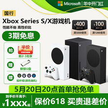 微软Xbox Series X游戏机series s游戏主机国行单机xboxseriesx官方游戏机xsx幻兽帕鲁 双人成行家用游戏机