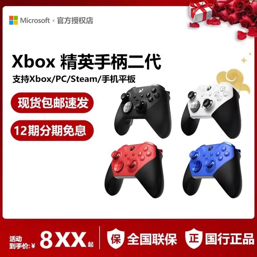 微软Xbox one Elite 精英版手柄2代PC游戏手柄xbox精英手柄2代无线控制器xbox手柄青春版Xbox 手柄 电玩/配件/游戏/攻略 XBOX手柄 原图主图