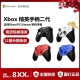 Elite one 精英版 手柄 微软Xbox Xbox 手柄2代PC游戏手柄xbox精英手柄2代无线控制器xbox手柄青春版