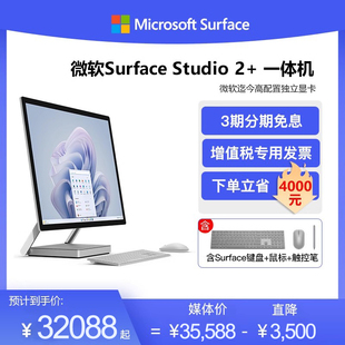 28英寸台式 Studio 微软 1TB Surface 32GB Microsoft 一体机电脑专业设计师制图