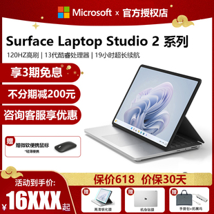 微软Surface Studio 14.4英寸笔记本电脑高端商务设计师触屏电脑高性能 Laptop