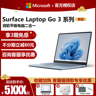 256G 12代 Laptop 女生办公超薄 16GB笔记本电脑微软电脑Surface 微软Surface