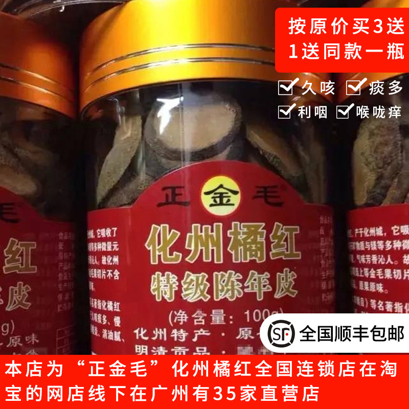 橘红化州橘红化州橘红