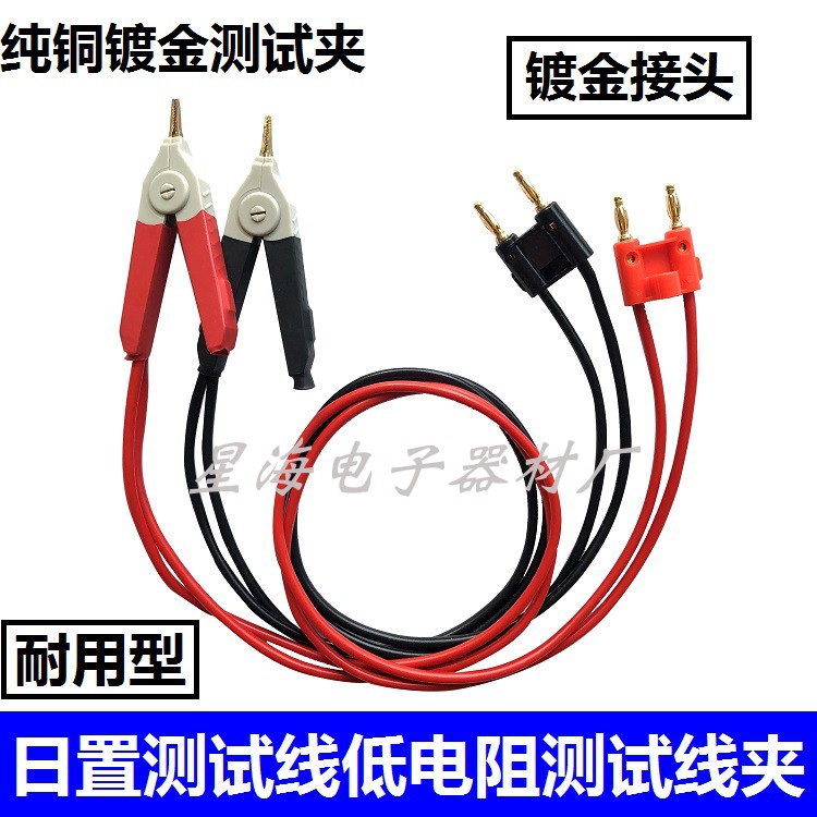 日置测试线9467 9287-10适用于HIOKI3540 3541 3555 3560 3561