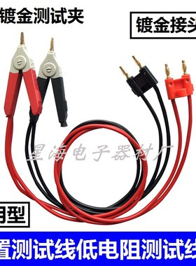 L2107夹形测试线RM3542测试仪线夹电阻计RM3545微电阻日置RM3548