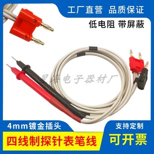 4mm镀金两联插头内阻测试仪表笔四线制探针表笔线电池电压BTS2002
