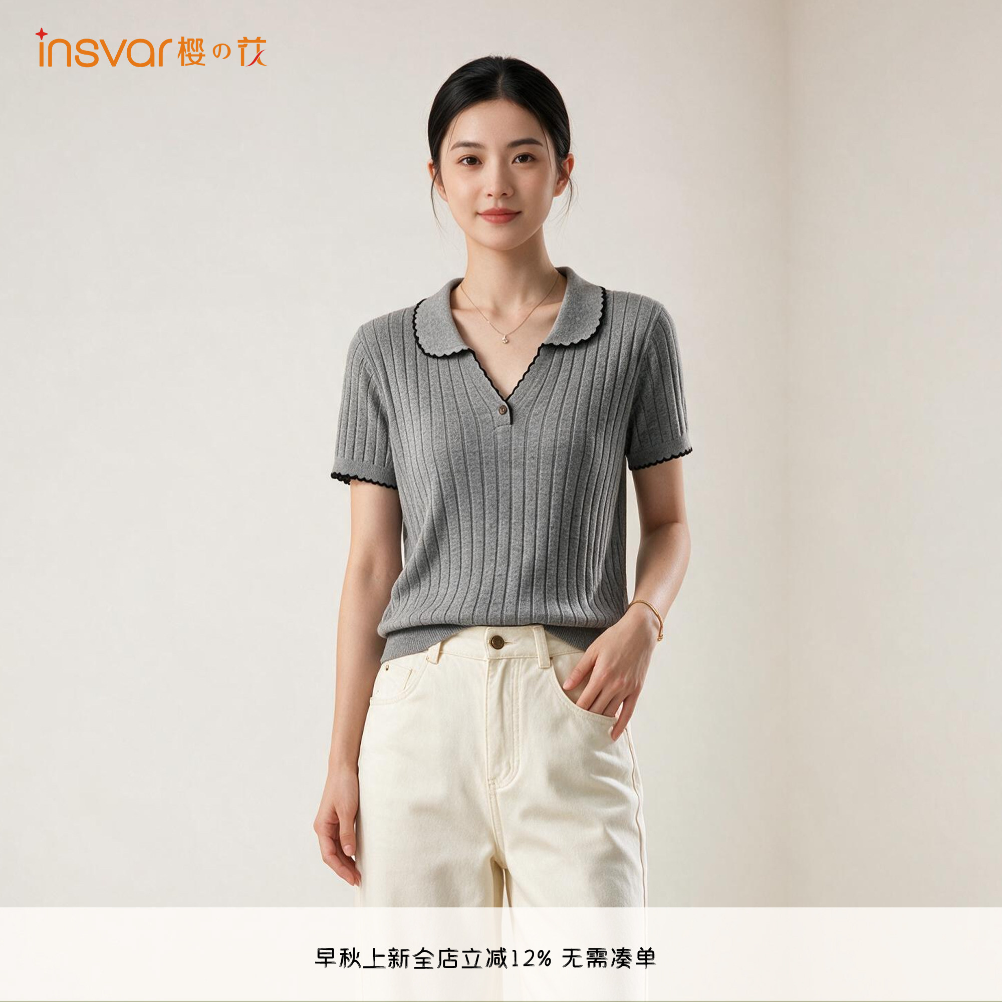 INSVAR撞色V领针织短袖上衣