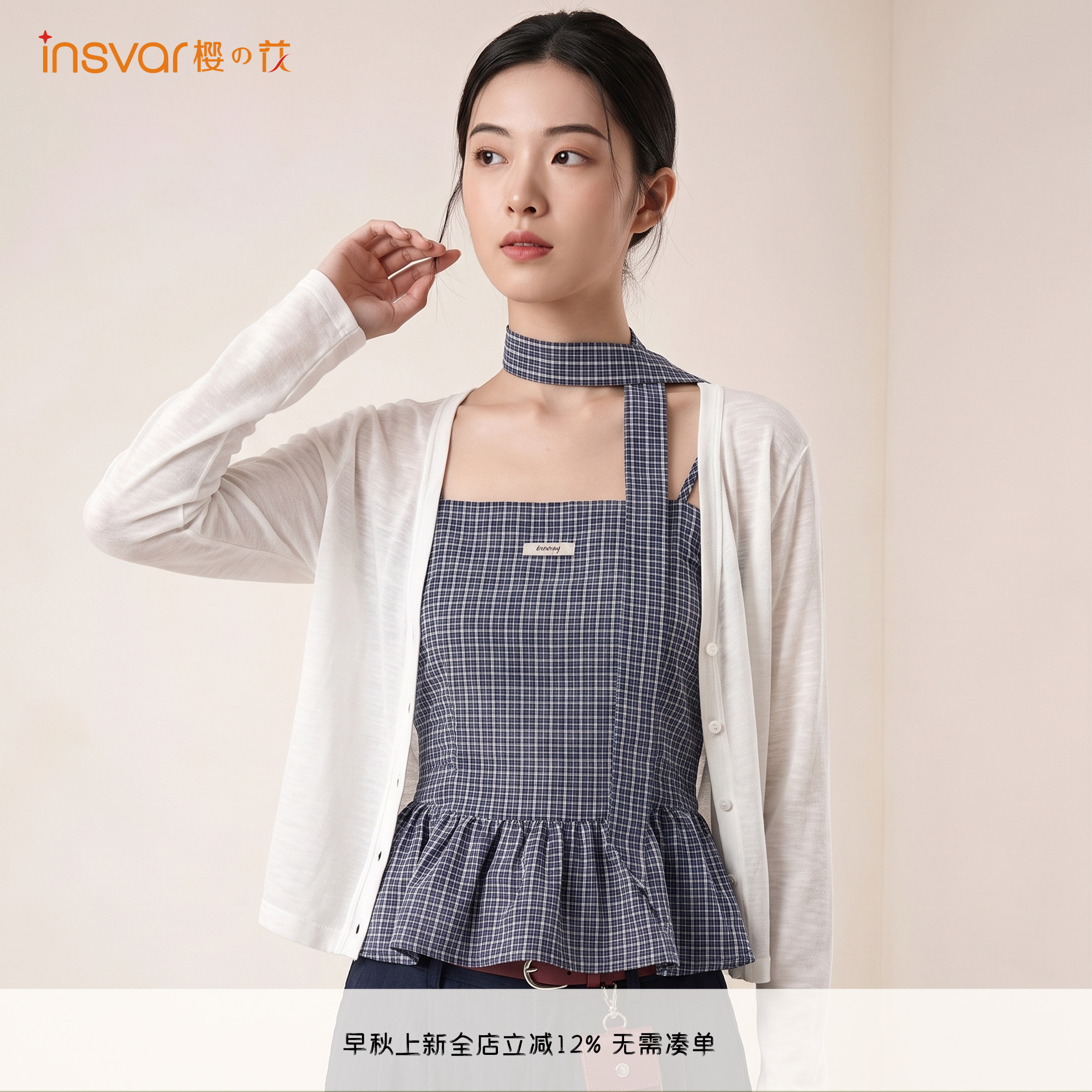 INSVAR法式格纹抹胸荷叶边套装