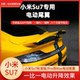 适用于小米SU7电动尾翼升级原厂标准版 pro改max安装 升级电动尾翼