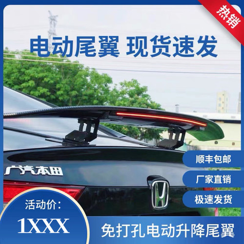 免打孔电动升降尾翼碳纤带刹车灯